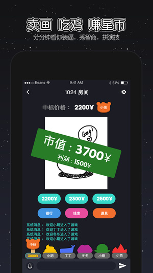 假面星球(图3)