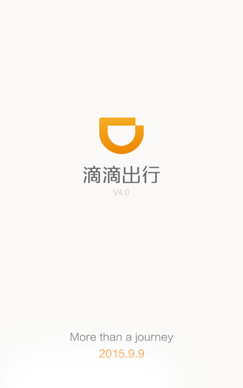 滴滴打车(图1)