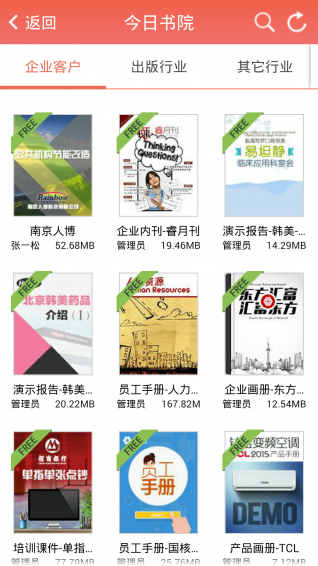 今日书院(图2)