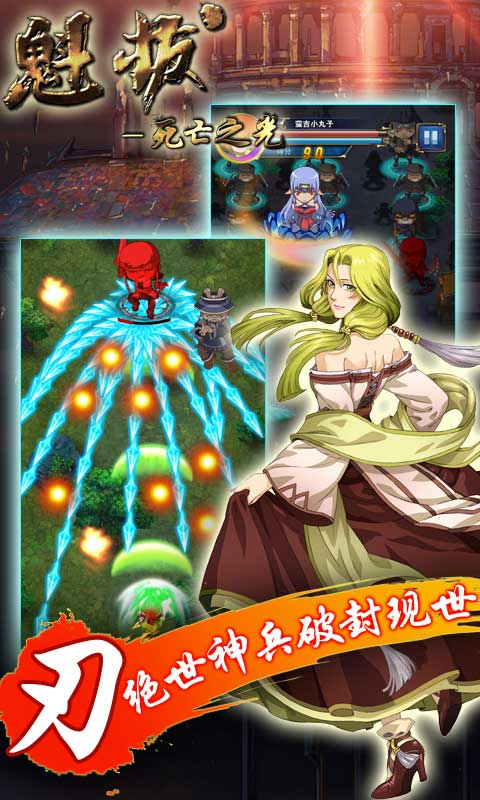 魁拔之死亡之光破解游戏(图四)