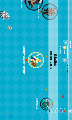 球球大战破解游戏(图四)