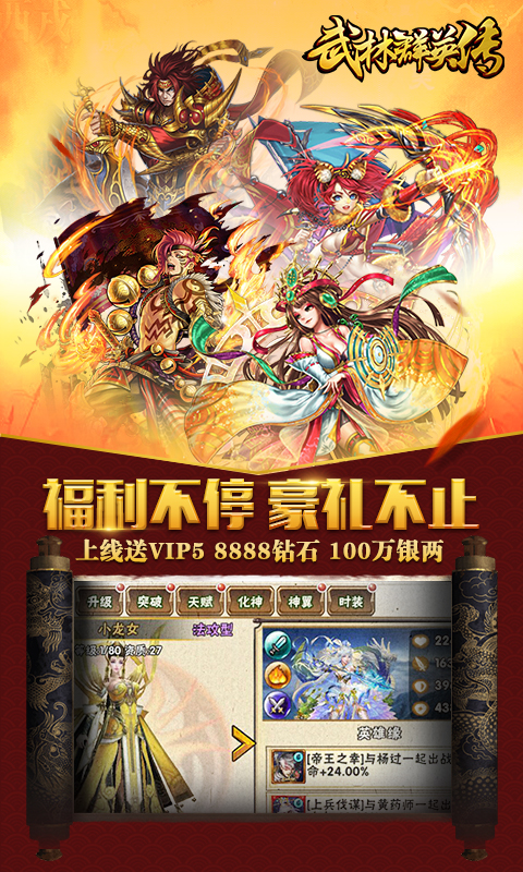 武林群英传(图2)
