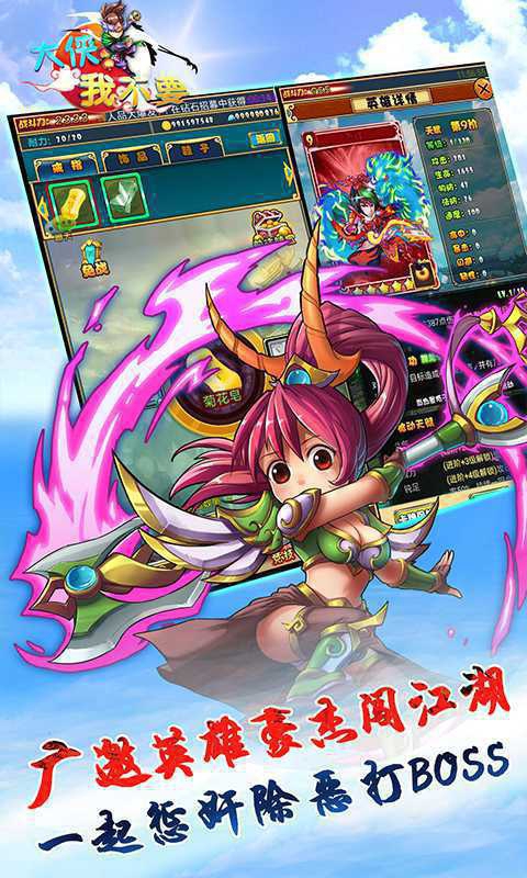 大侠我不要BT ios(图1)