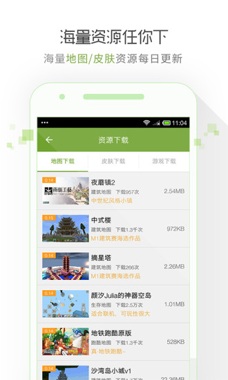 我的世界联机盒子2022版(图2)