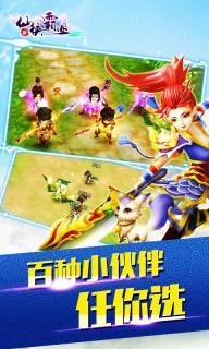 仙侠霸业(图3)