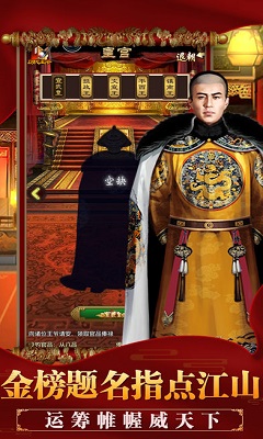 天下皇权(图3)