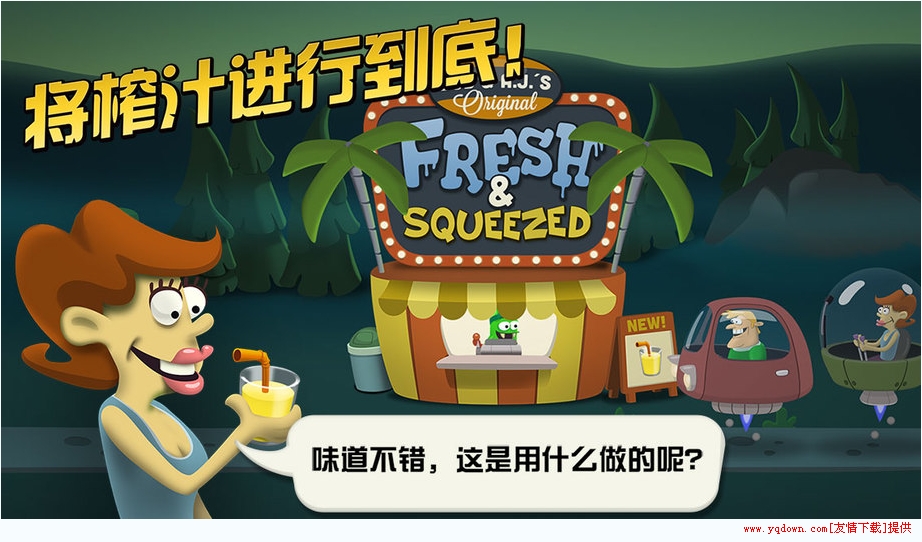僵尸榨汁机(图2)
