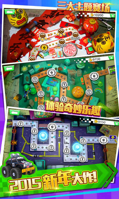 天天酷跑车修改版破解游戏(图三)