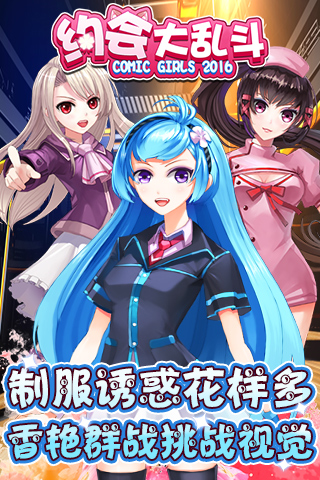 約會大亂斗變態游戲(圖4)