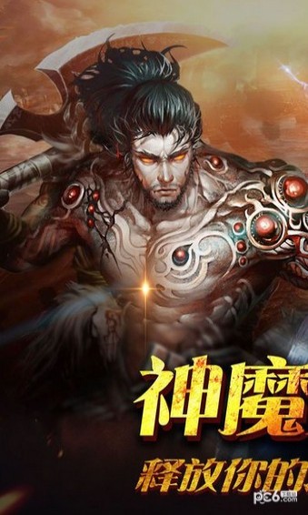 神魔战域(图2)
