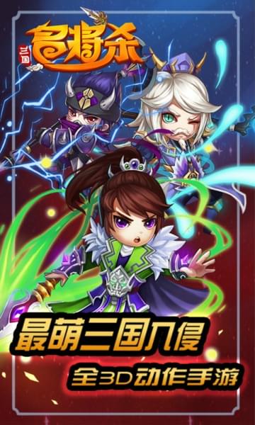 三国名将杀(图2)