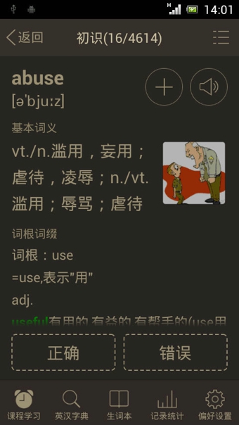 天天背单词(图1)