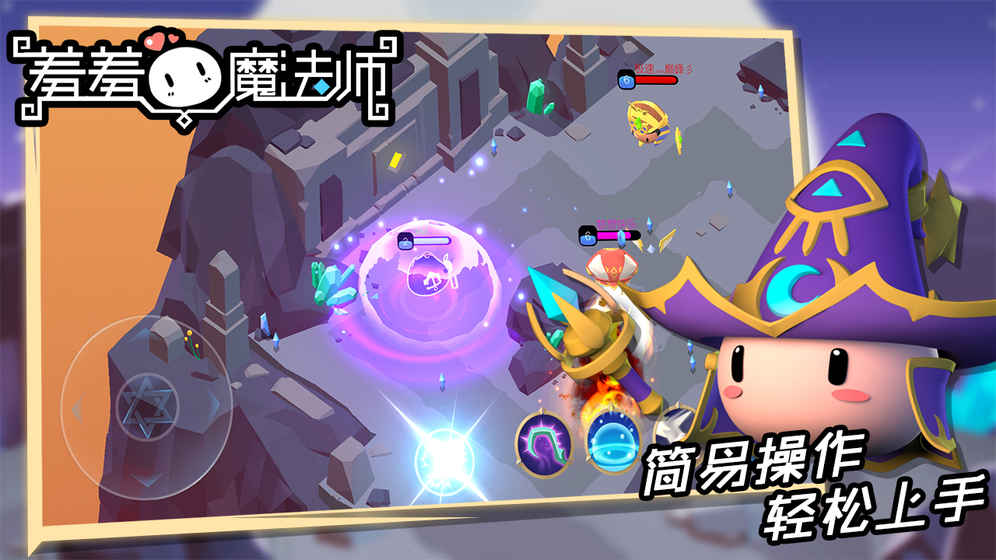 羞羞的魔法师破解游戏(图二)
