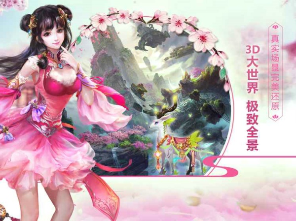 仙境奇侠(图4)