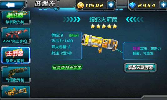 炮炮兵特战队(图2)