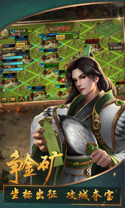 主公的名义(图3)