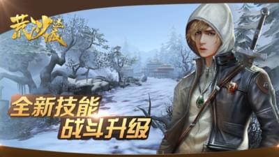 荒沙迷城(图2)