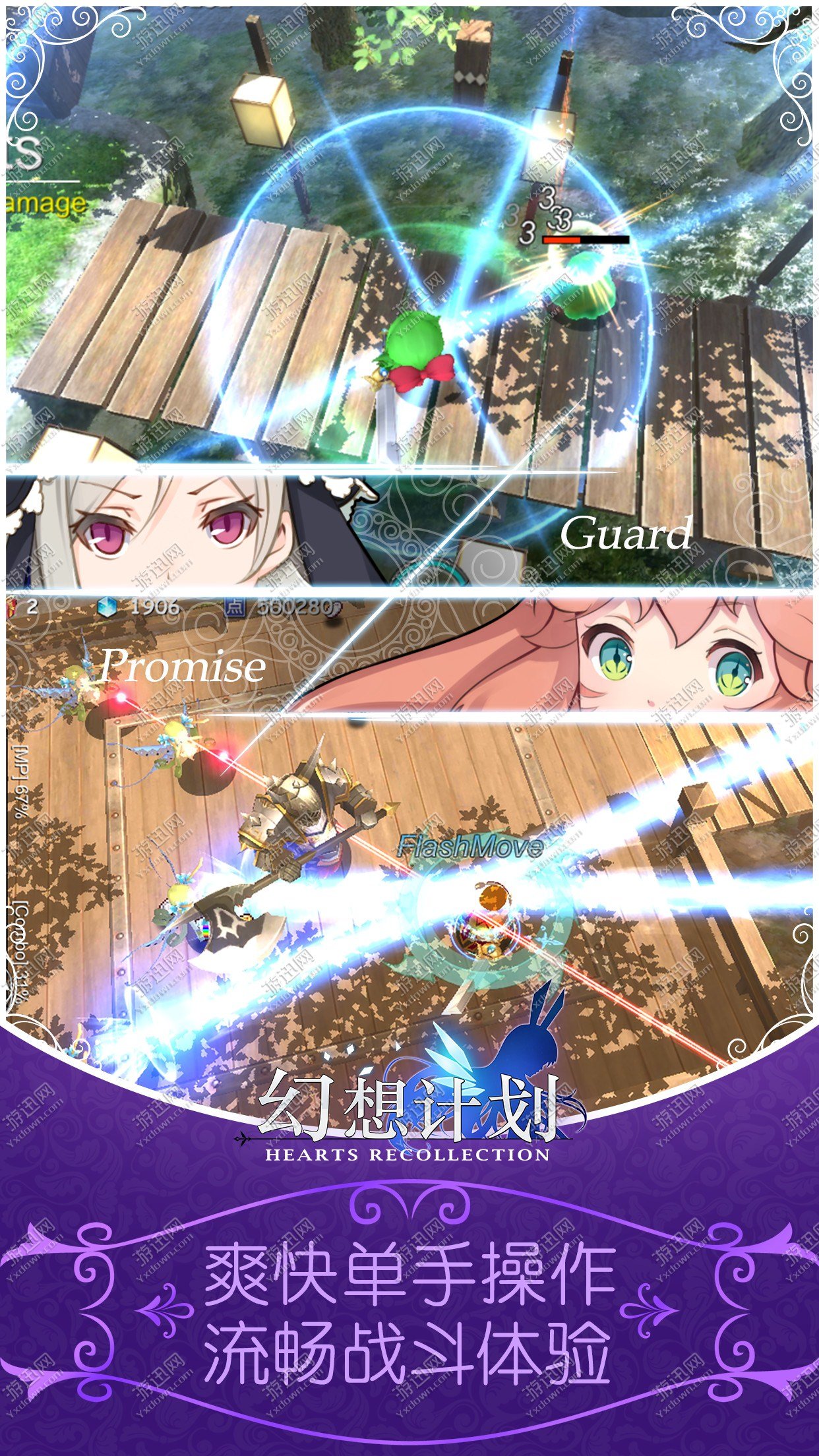 幻想计划手游(图1)