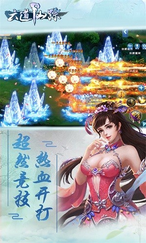 六道仙踪(图2)