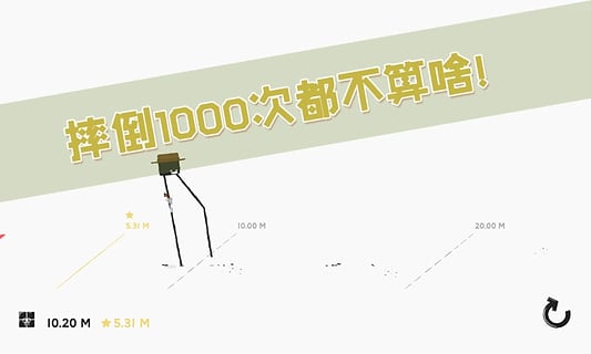 长腿爸爸无限金币钻石破解游戏(图一)