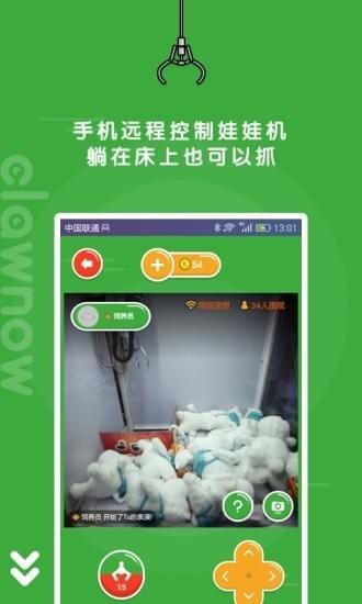 快趣抓娃娃(图3)