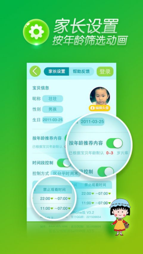 爱奇艺动画屋(图2)