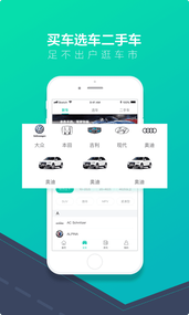 车主一点通(图1)