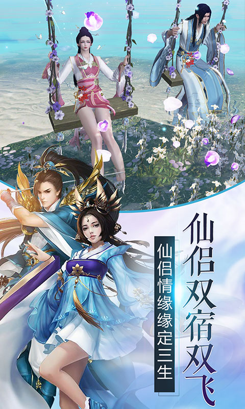 凡人伏魔录(图3)