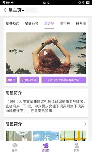 星来(图3)