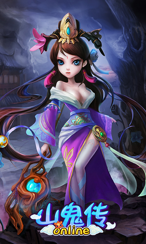 山鬼传(图4)