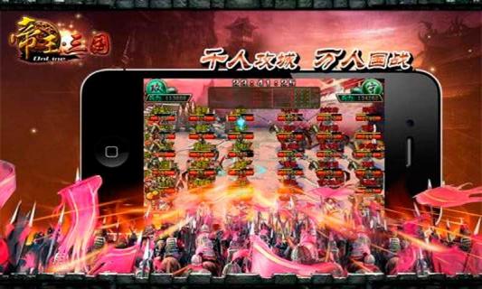 帝王三国2022版(图2)