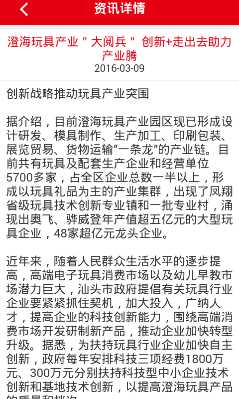 威驰玩具(图2)
