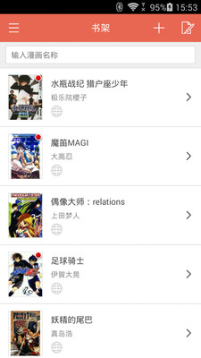 漫画控(图4)