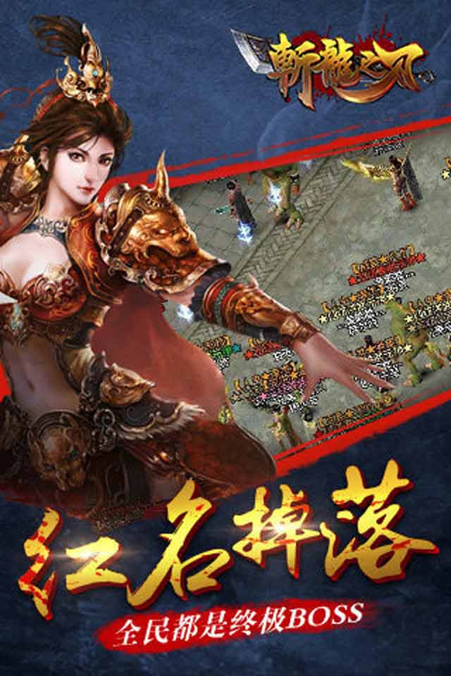 斩龙之刃(图3)