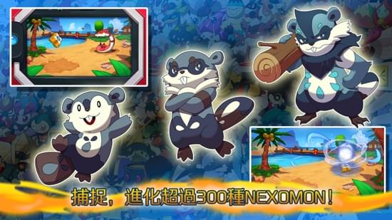 Nexomon(图2)