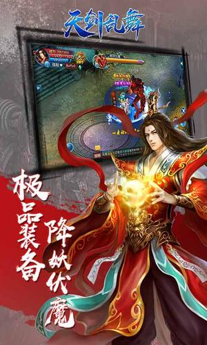 天剑乱舞(图2)