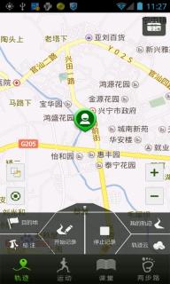 户外助手(图3)