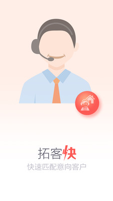 幸福家经纪人(图2)