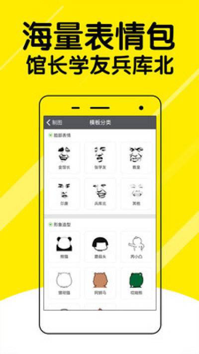 表情斗图神器(图1)