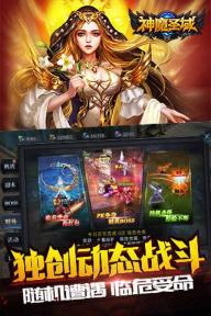 神魔圣域(图2)
