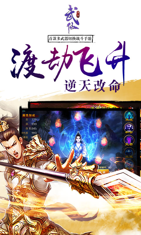 武仙2022版(图4)