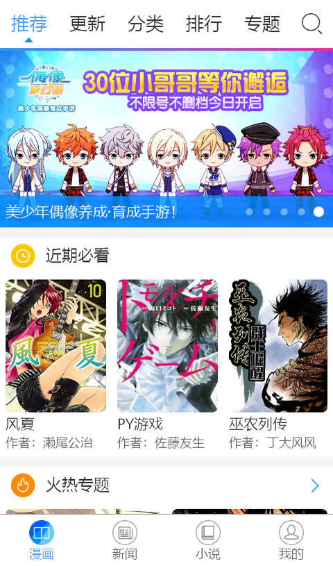 免费漫画岛(图1)