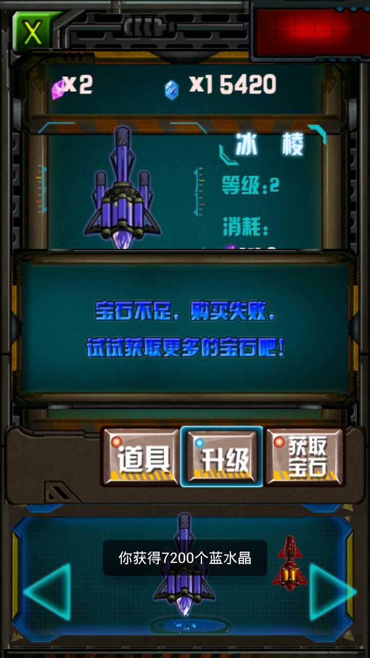 机甲旋风2修改版(图一) 机甲旋风2修改版破解游戏(图一)