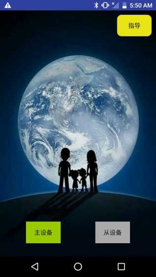 蓝牙畅聊(图1)