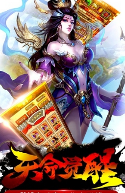 天缘仙途(图1)