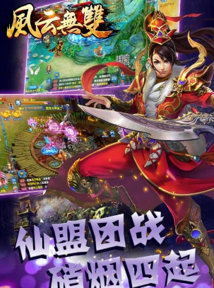 无双风云(图2)