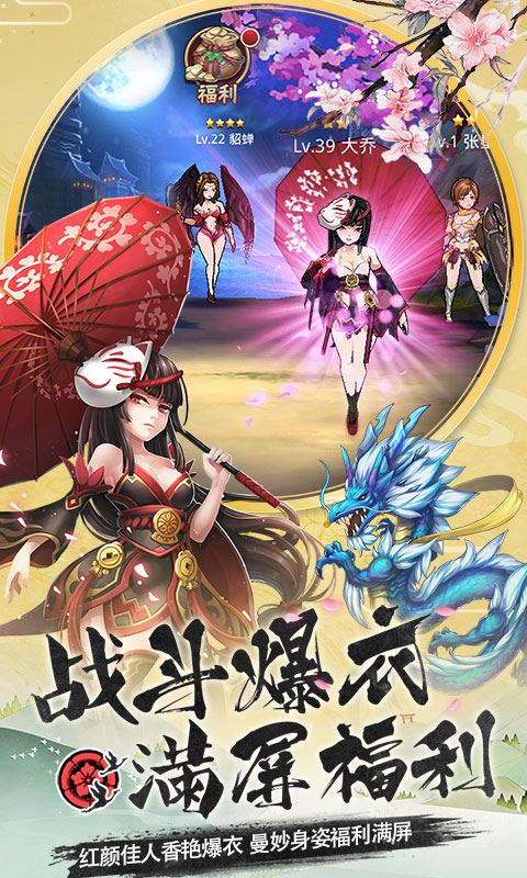 连击三国(图3)