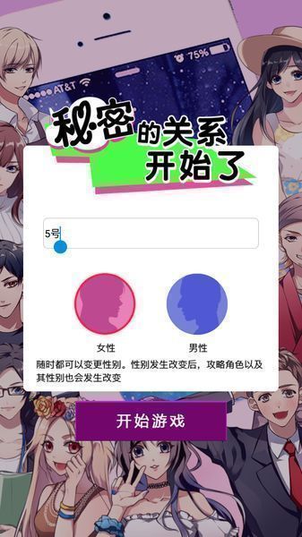 秘密的关系开始了(图1)