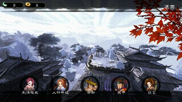 夜夜潘金莲破解游戏(图一)