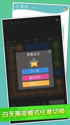 连消星星(图4)